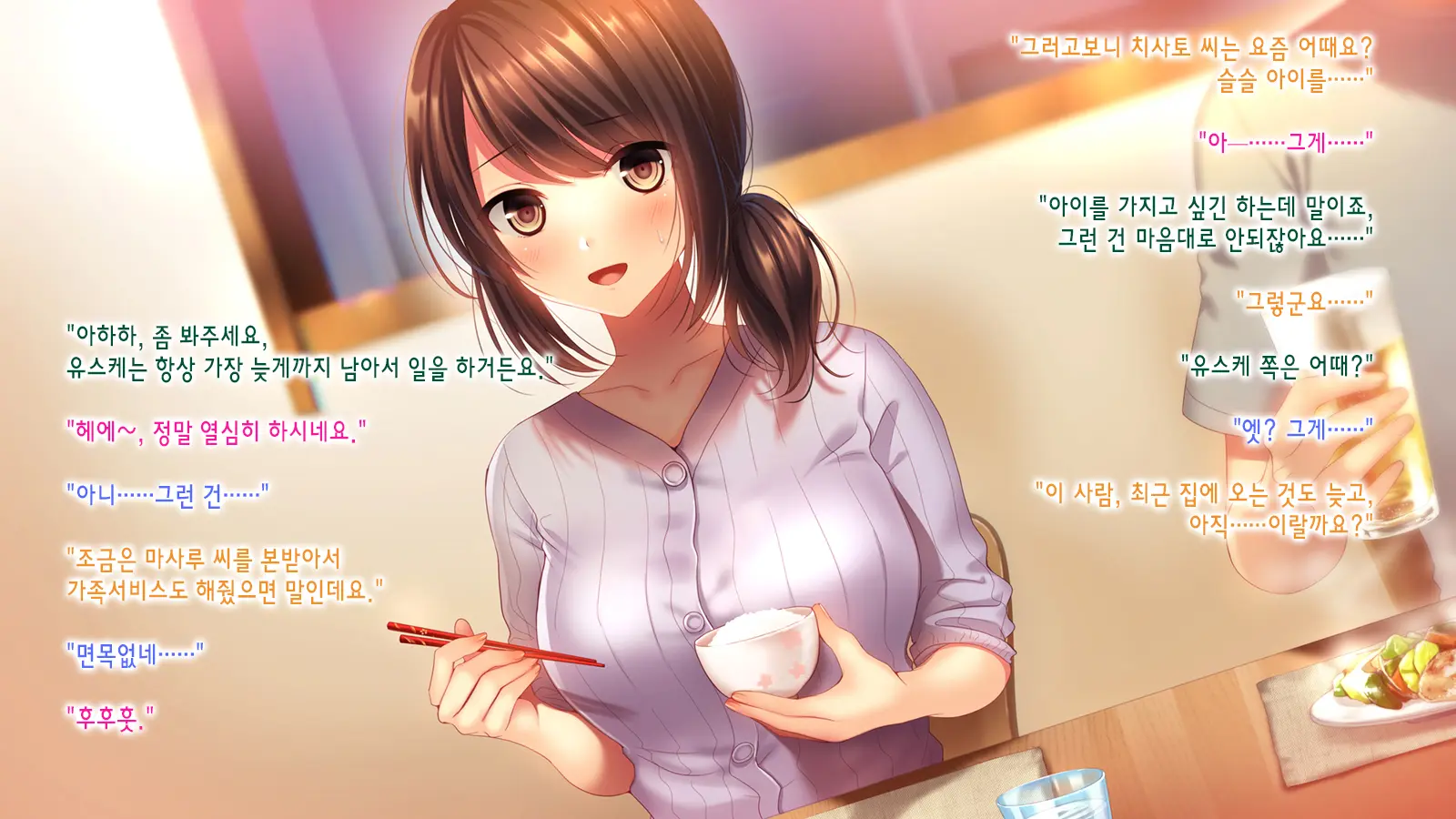 Shinyuu No Tsuma O Netoru Toki. ~Chisato No Baai~ | 친구의 아내를 빼앗을 때. ~치사토의 경우~